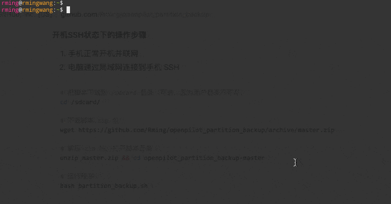 下载脚本并备份 persist 分区