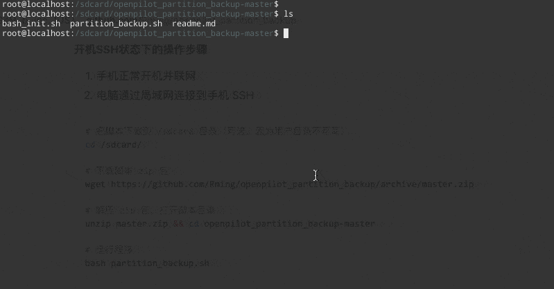 使用备份恢复 persist 分区