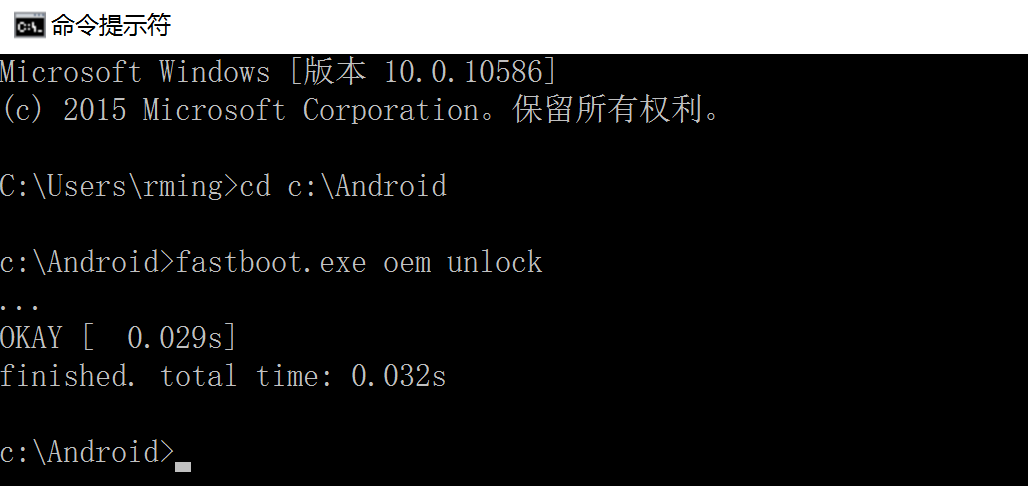 解锁 bootloader